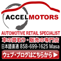 Accel Motors