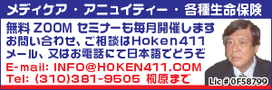 Hoken 411